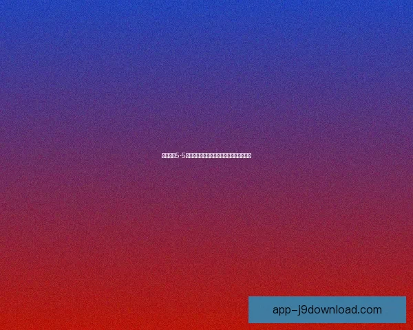 战舰少女5-5攻略解析：突破难点与高效作战技巧全攻略